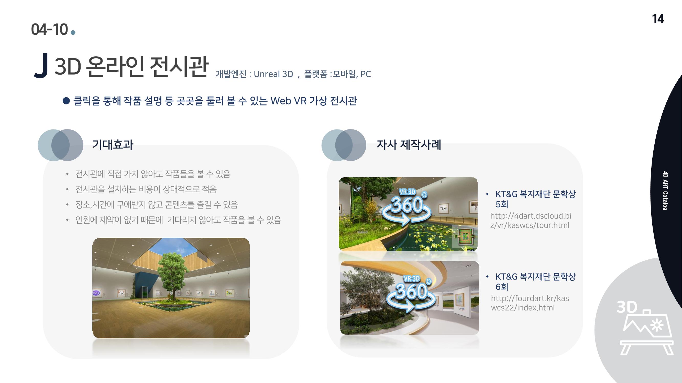 회사소개서 16페이지