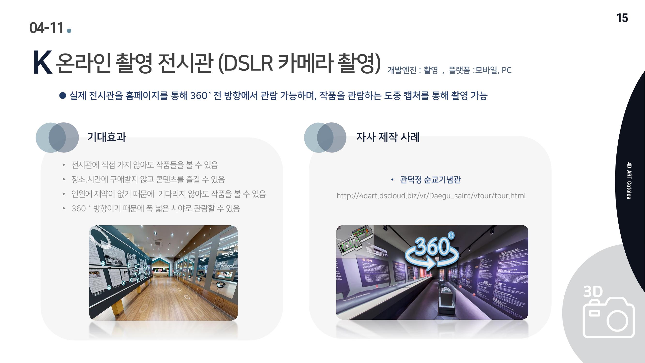 회사소개서 17페이지