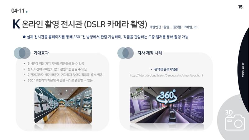 회사소개서 17페이지
