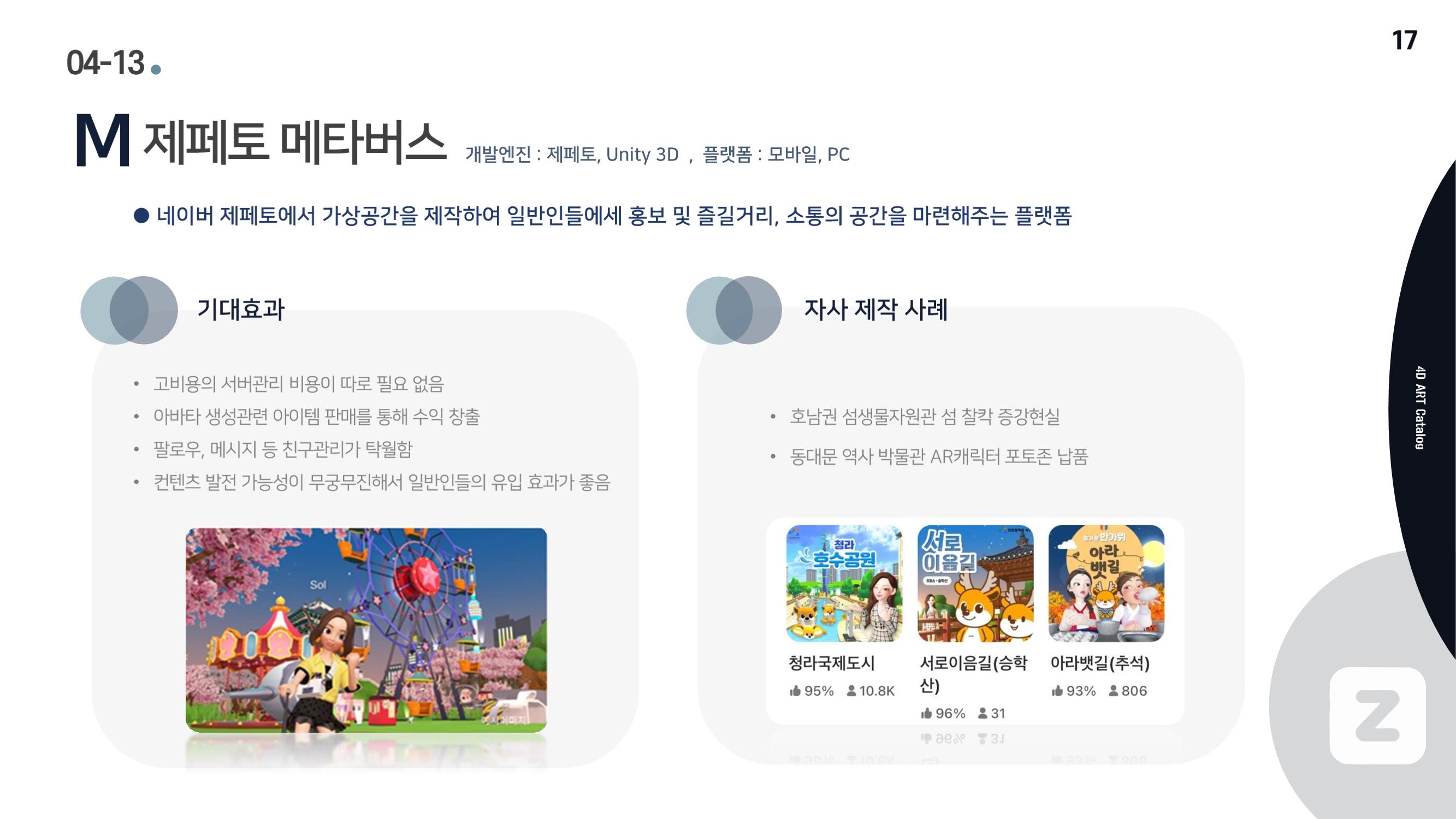 회사소개서 19페이지