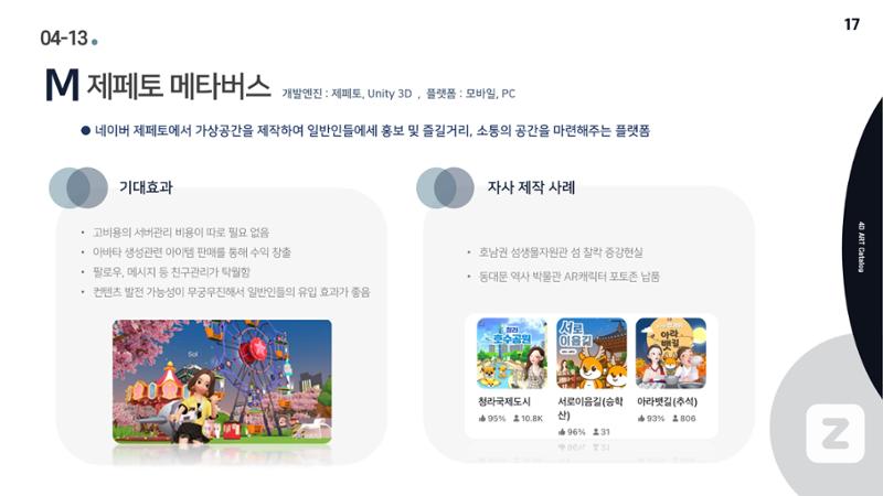회사소개서 19페이지