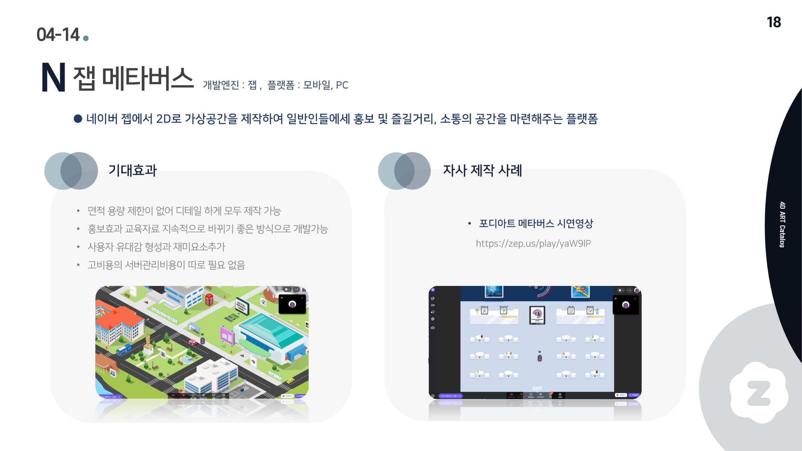회사소개서 20페이지