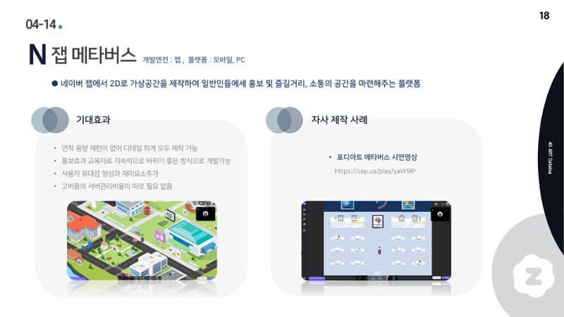 회사소개서 20페이지