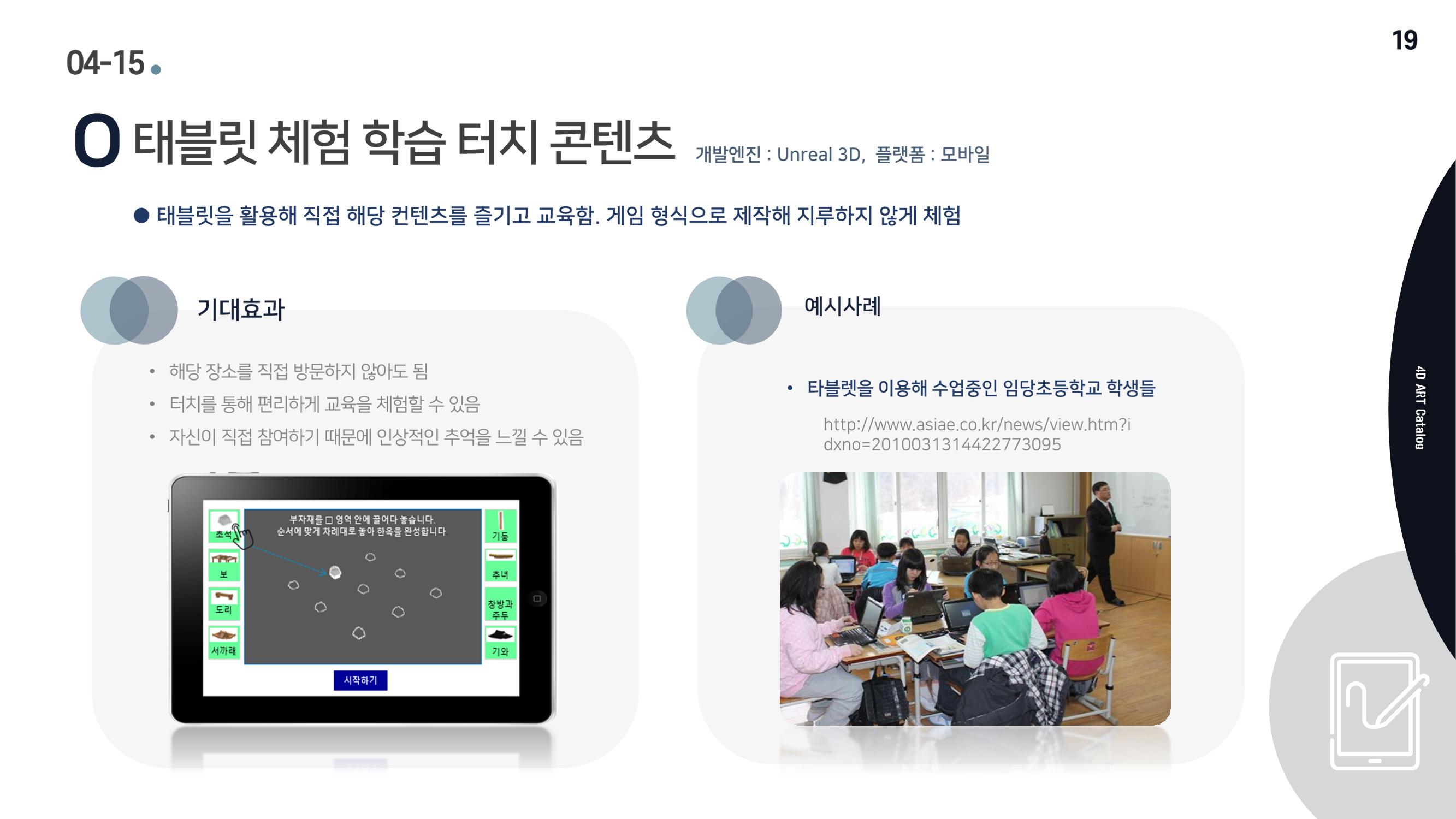 회사소개서 21페이지
