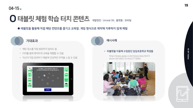 회사소개서 21페이지