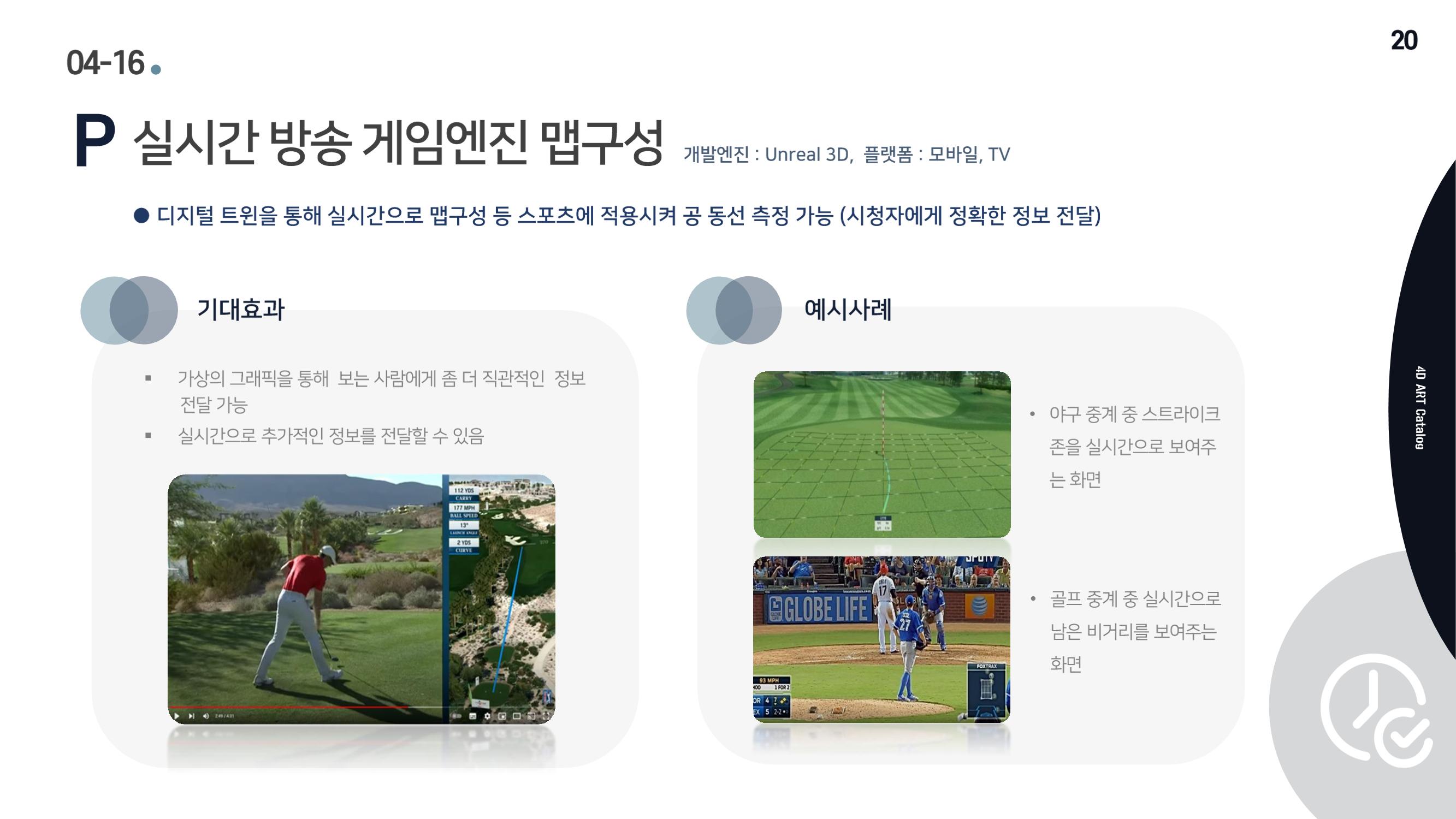 회사소개서 22페이지