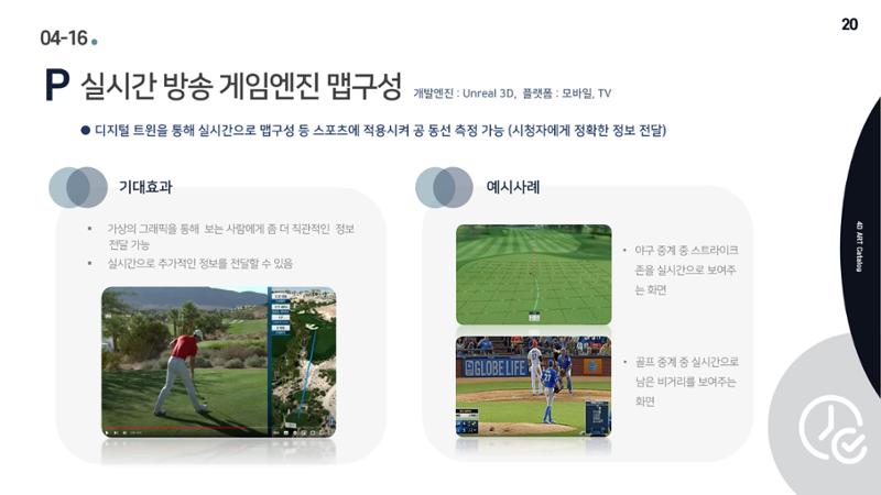 회사소개서 22페이지