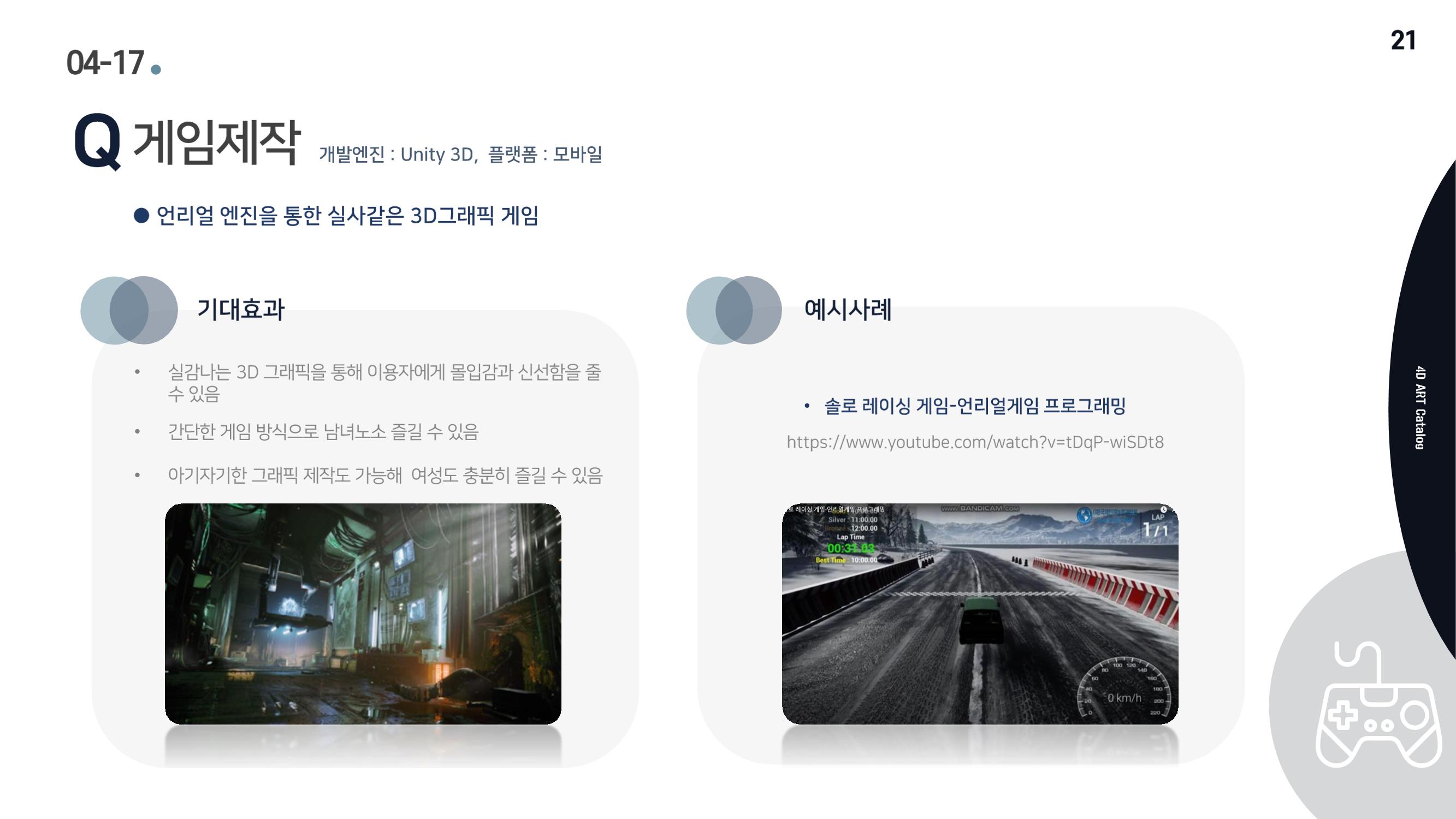 회사소개서 23페이지