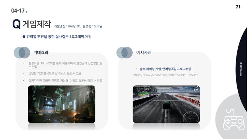 회사소개서 23페이지