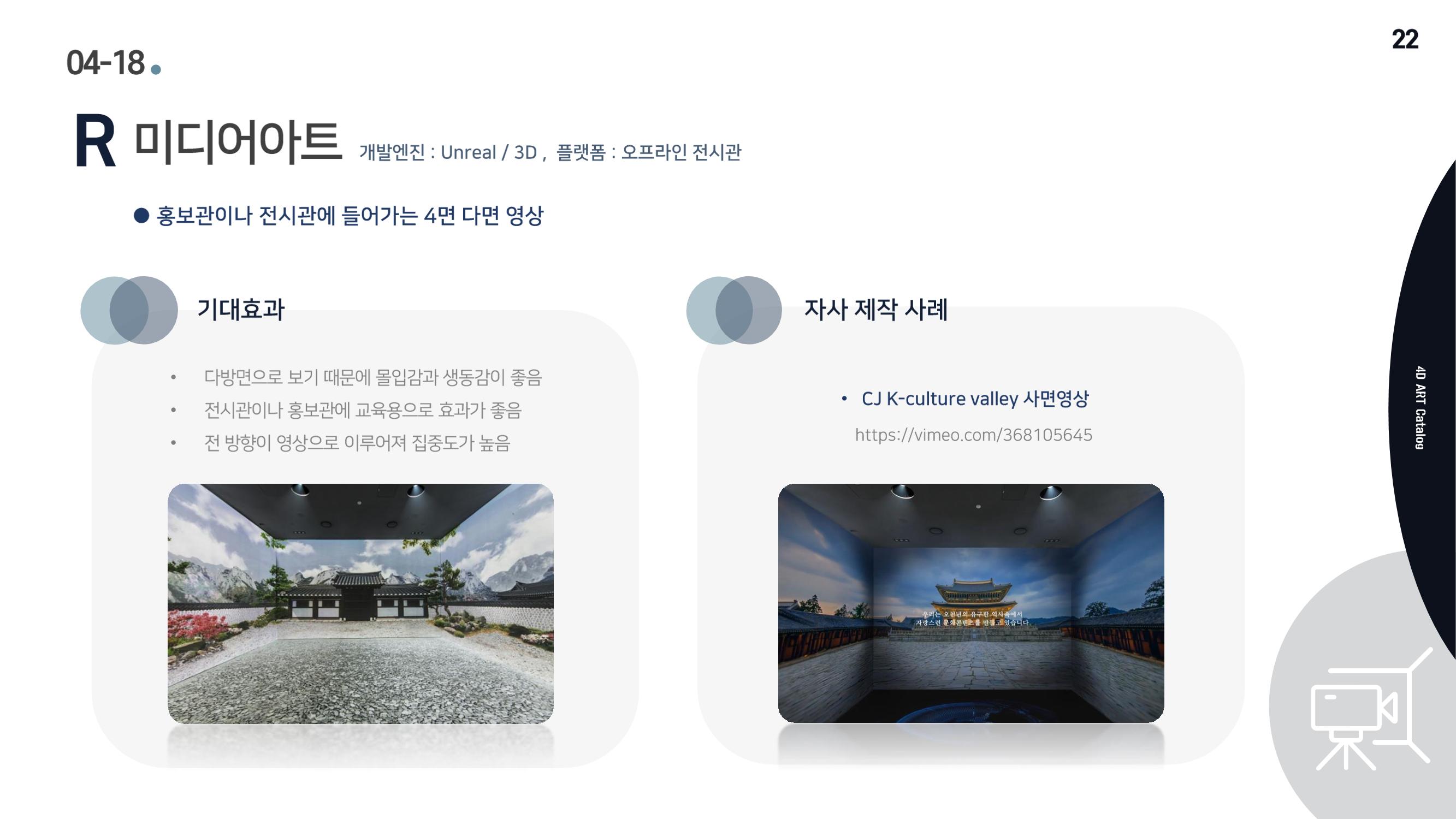 회사소개서 24페이지