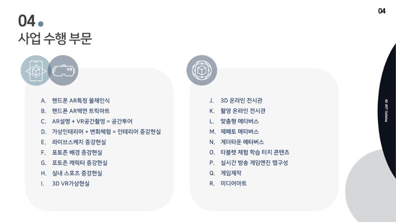 회사소개서 6페이지