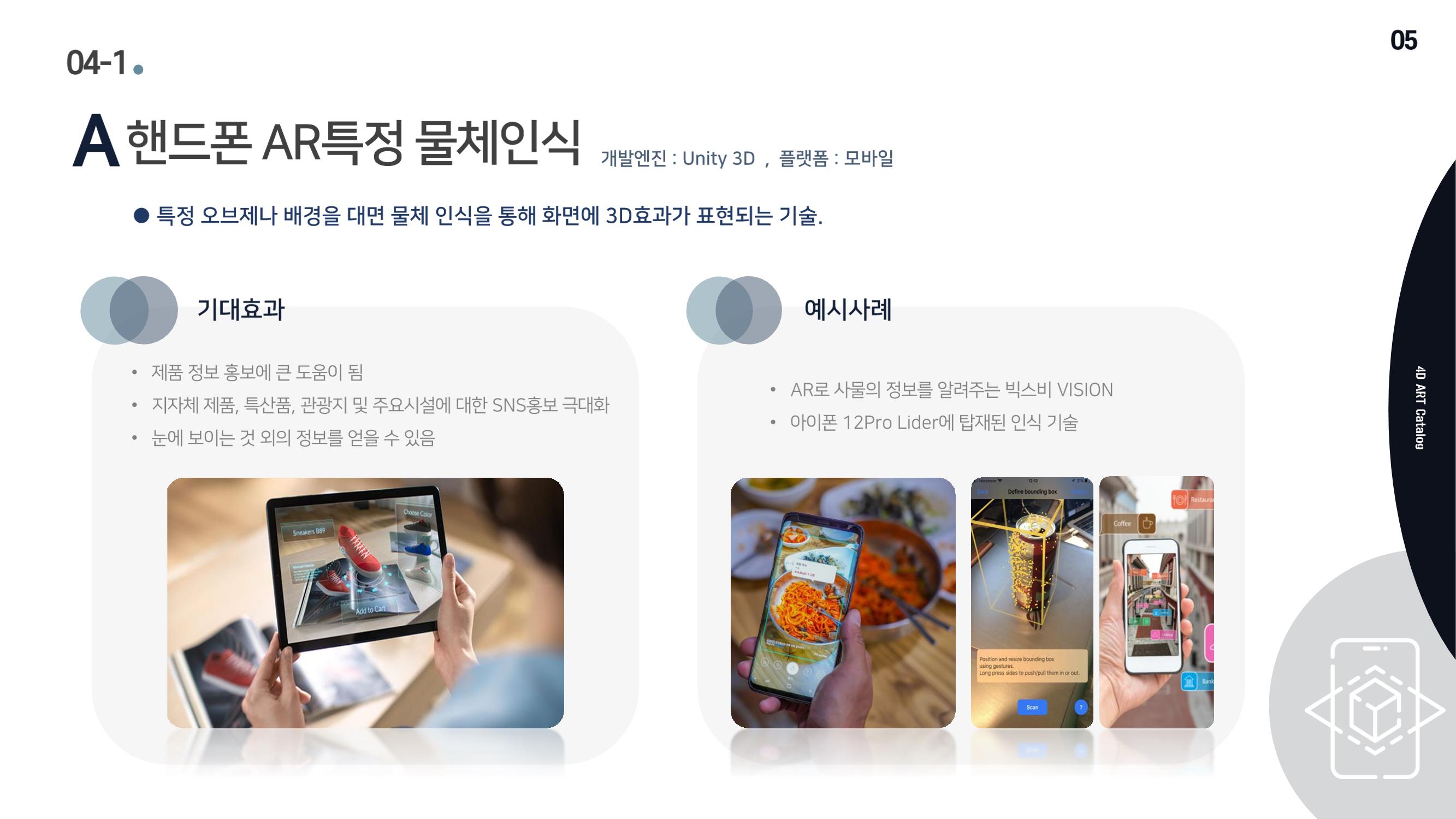 회사소개서 7페이지