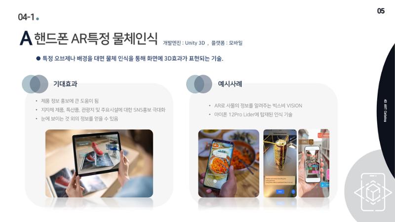 회사소개서 7페이지