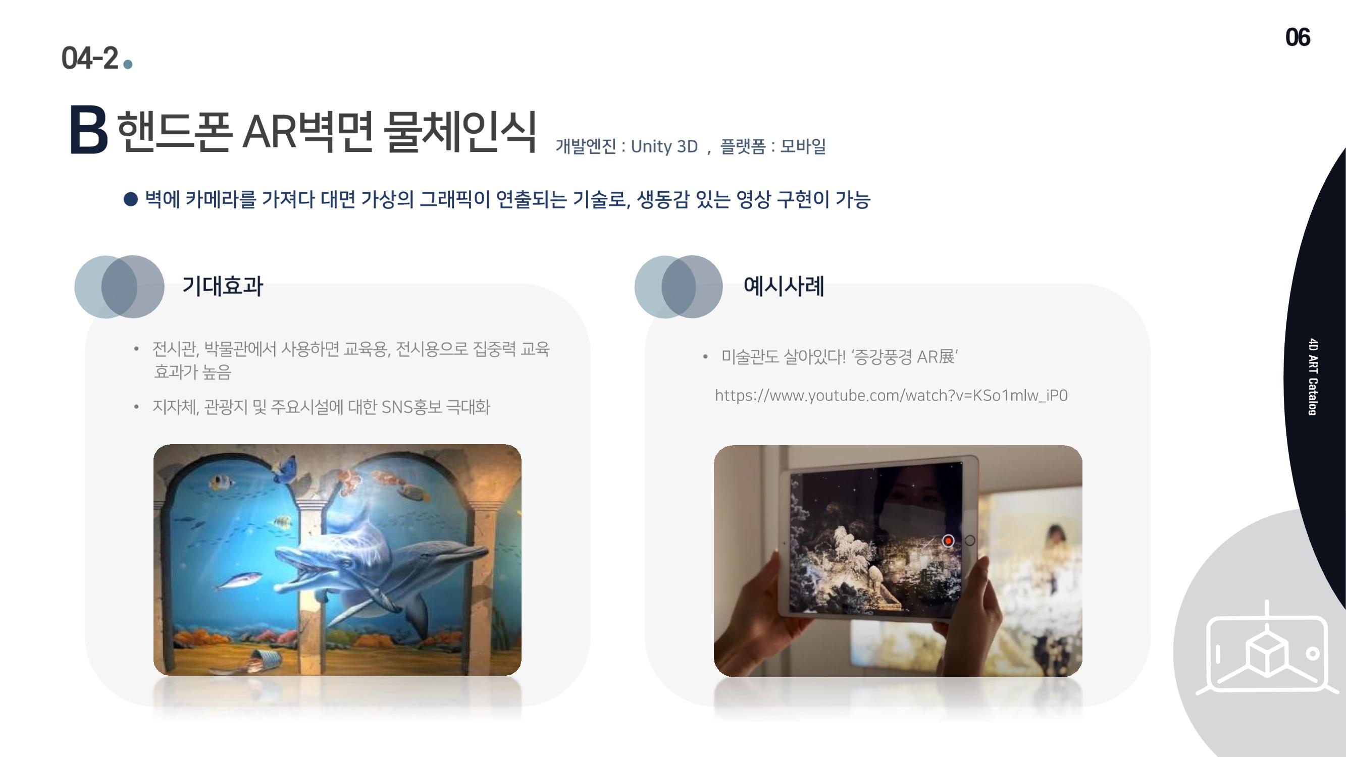 회사소개서 8페이지