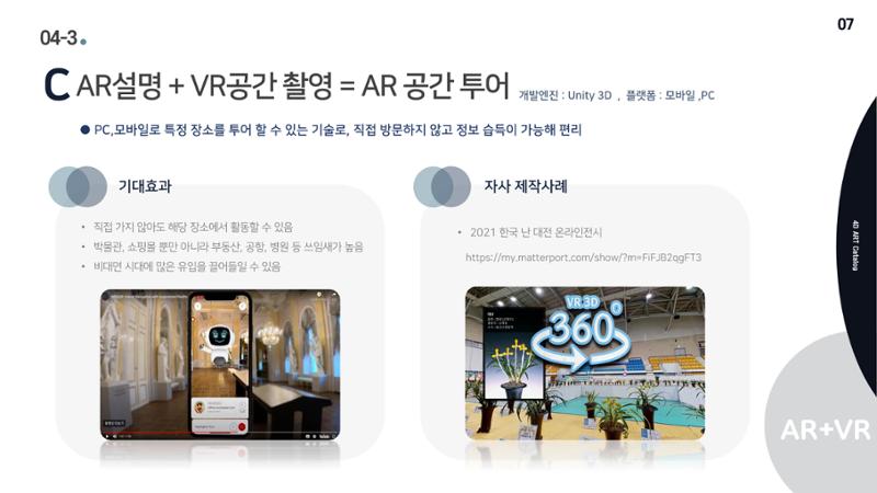 회사소개서 9페이지