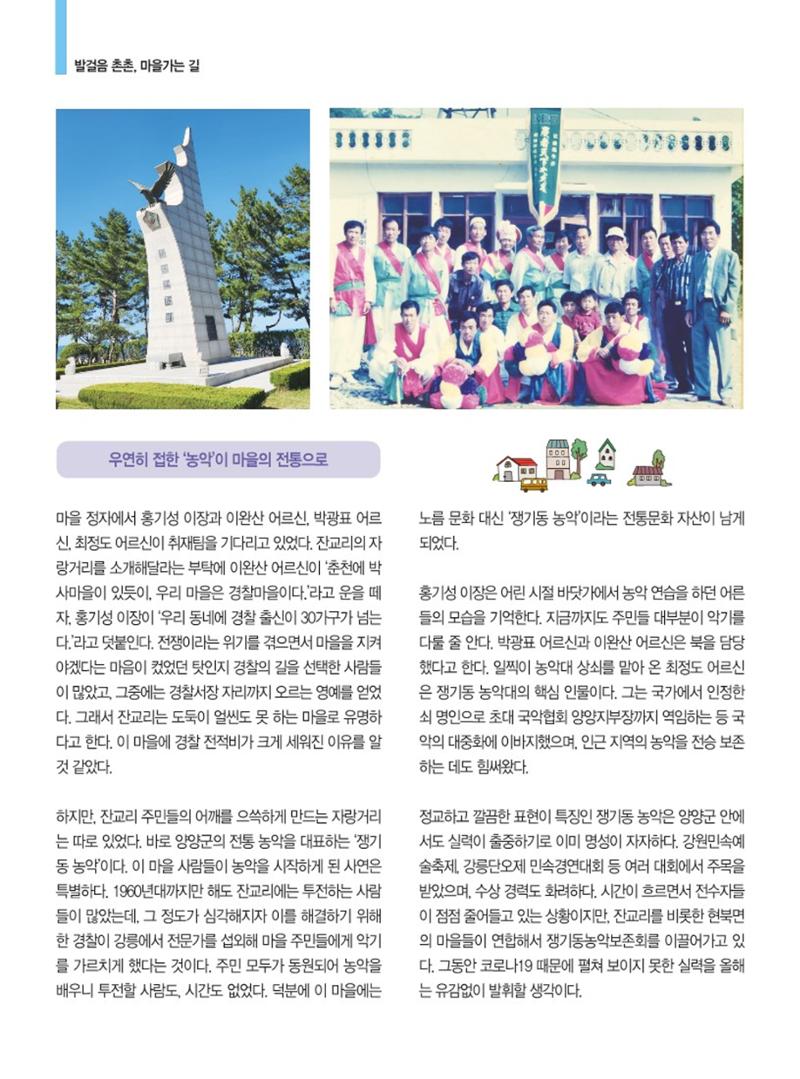 양양소식지 2022.10월호 10페이지