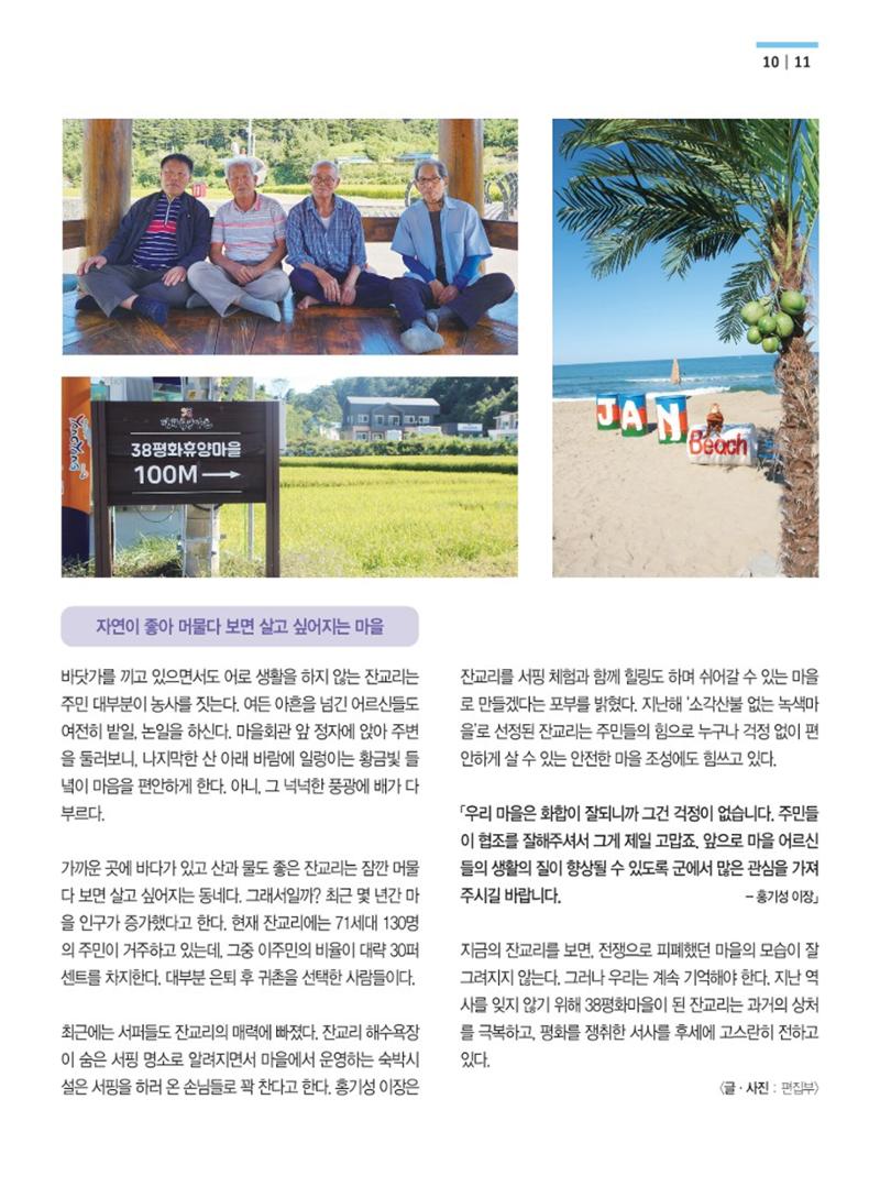 양양소식지 2022.10월호 11페이지