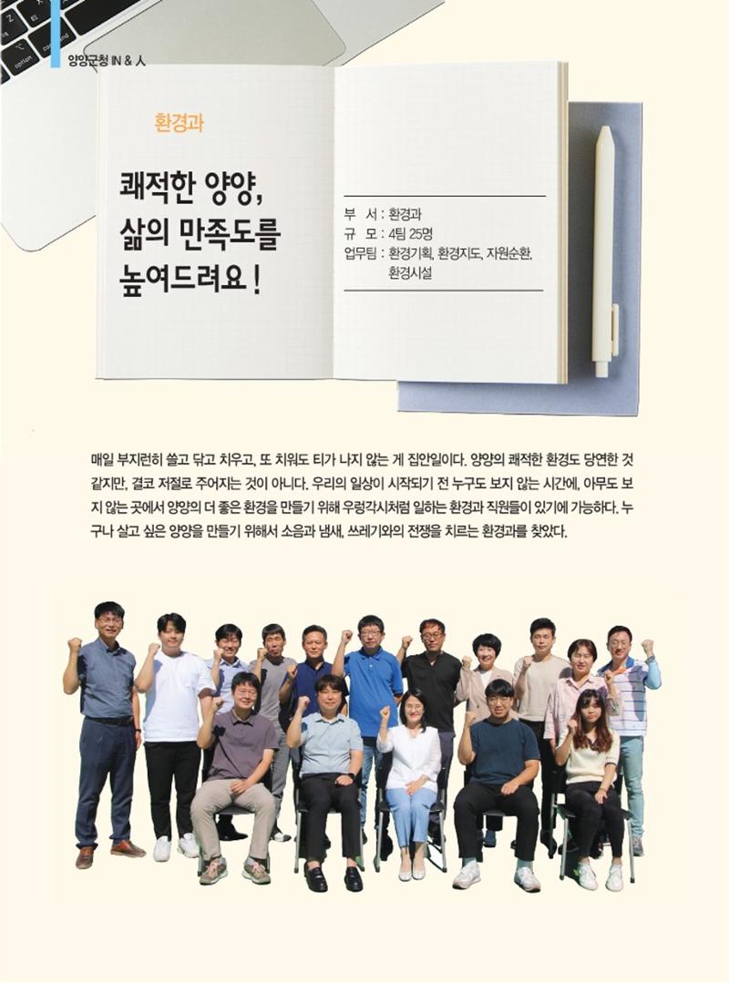 양양소식지 2022.10월호 12페이지