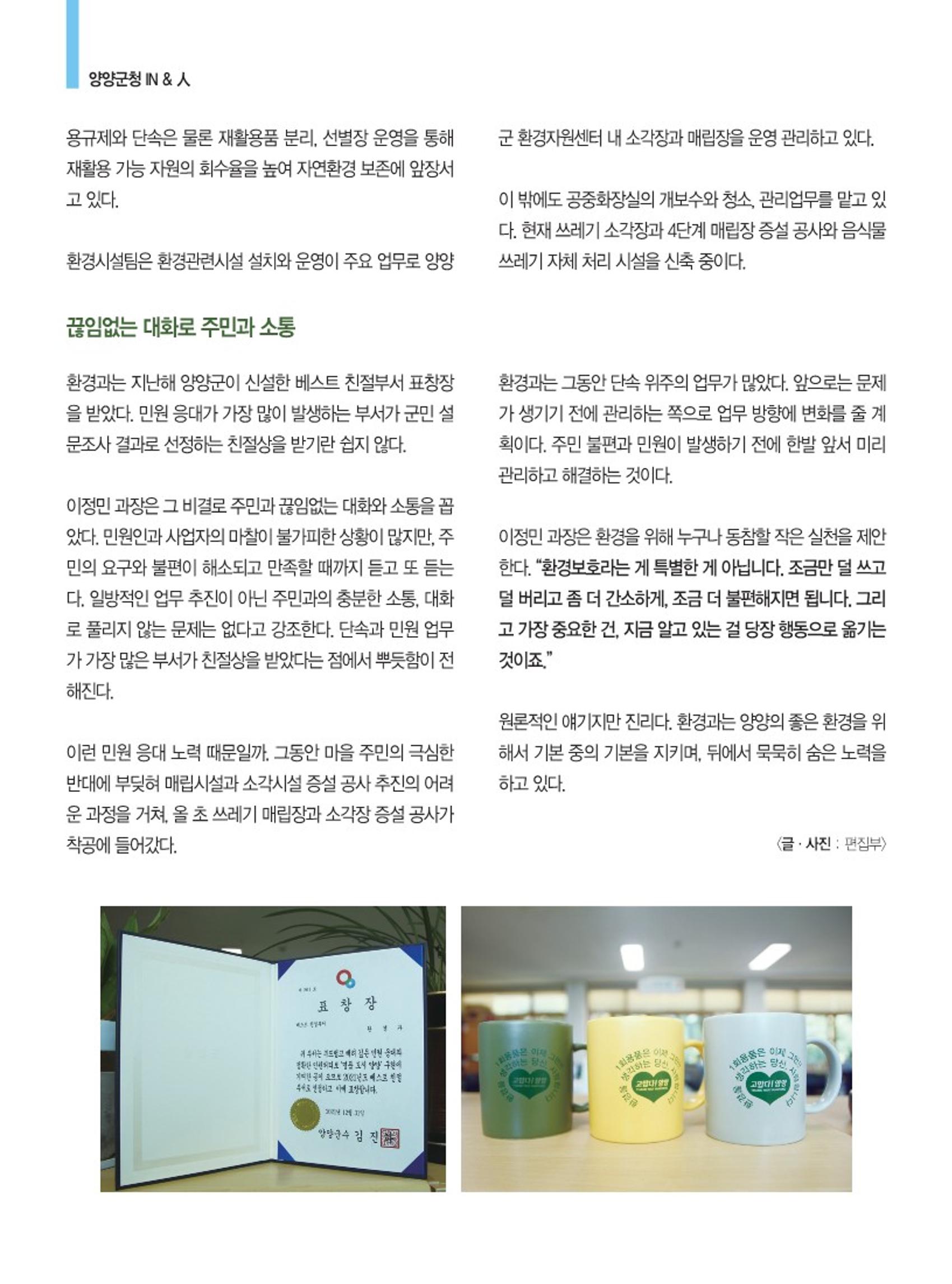 양양소식지 2022.10월호 14페이지
