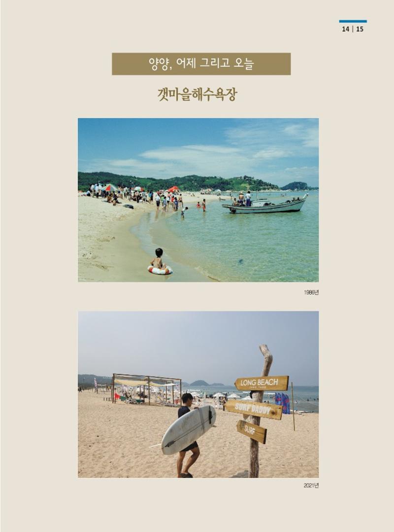 양양소식지 2022.10월호 15페이지