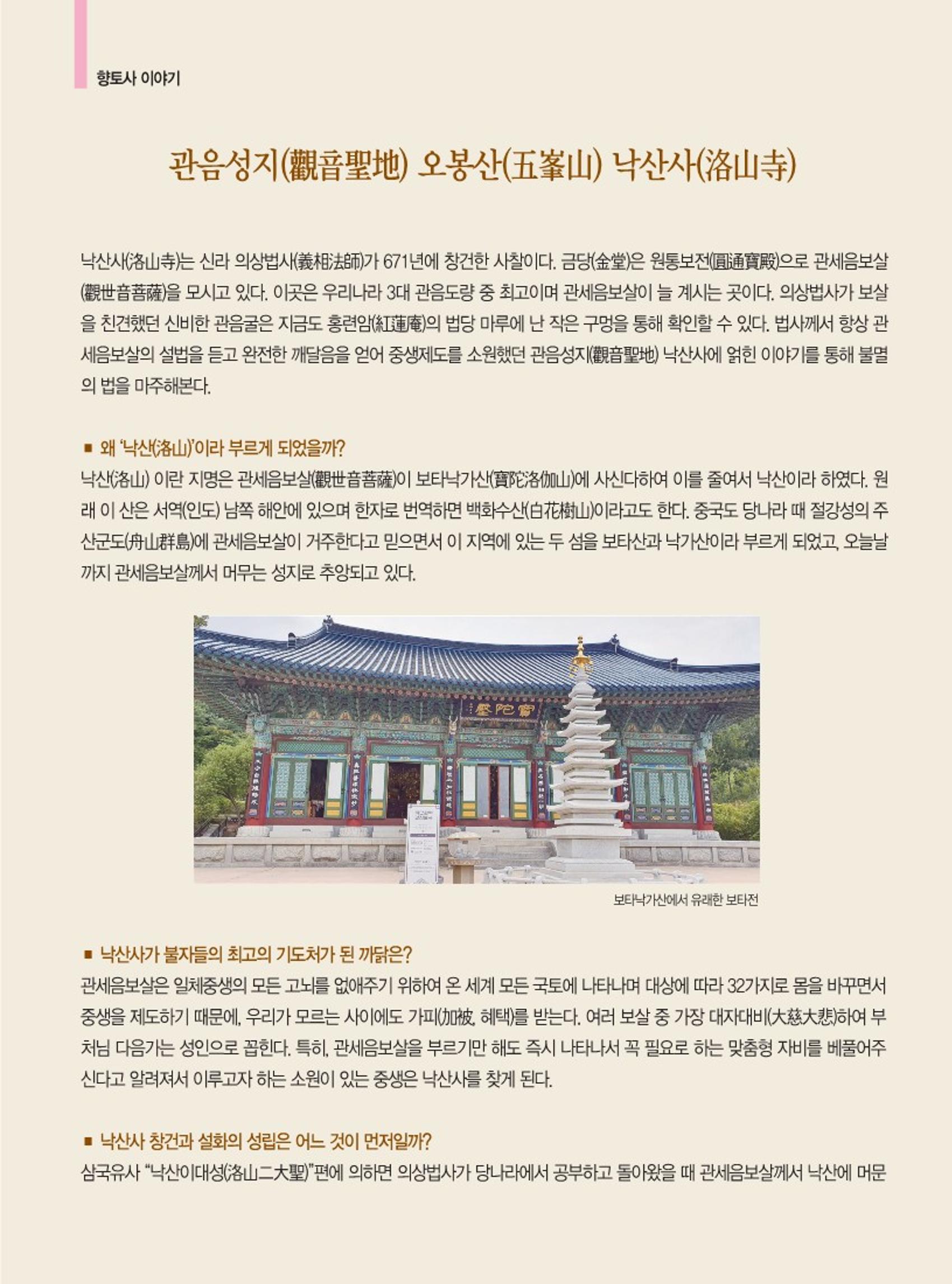 양양소식지 2022.10월호 18페이지