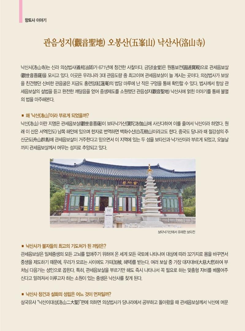 양양소식지 2022.10월호 18페이지