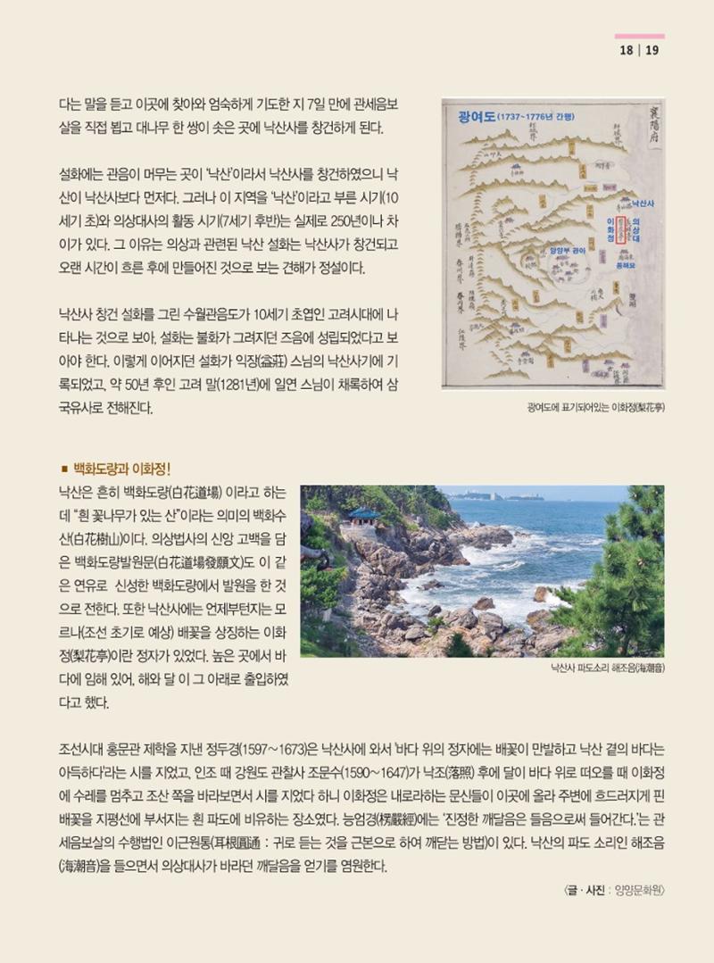 양양소식지 2022.10월호 19페이지