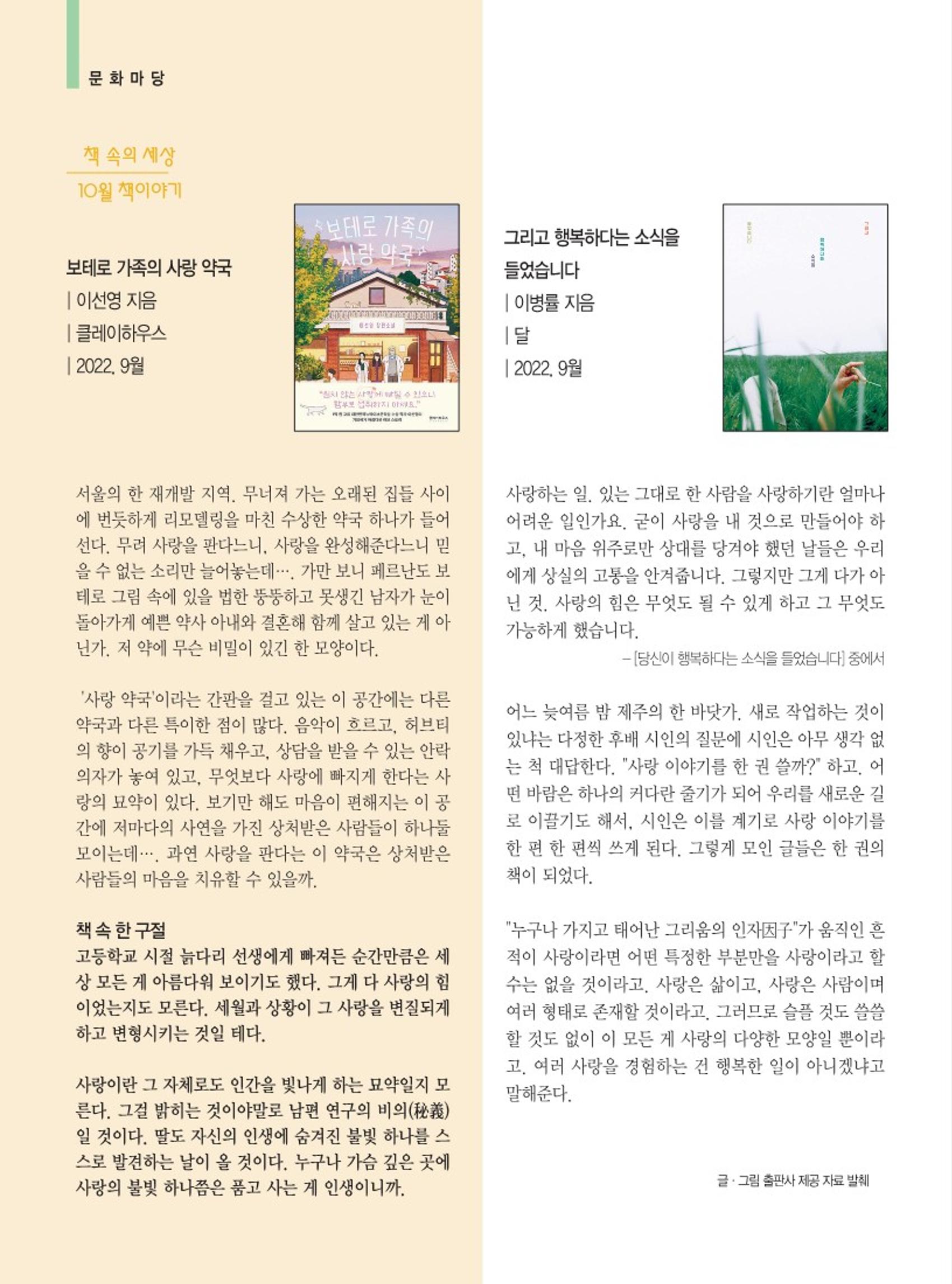 양양소식지 2022.10월호 22페이지
