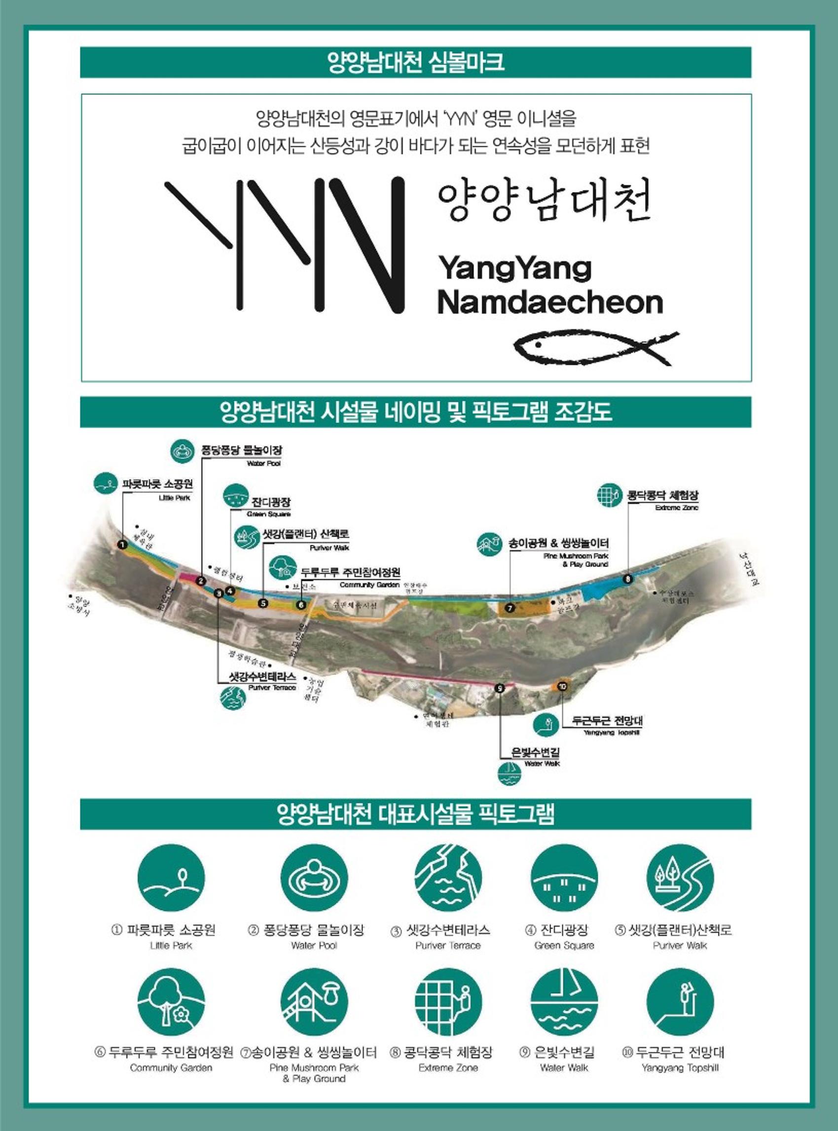 양양소식지 2022.10월호 28페이지