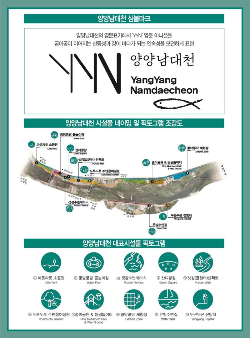 양양소식지 2022.10월호 28페이지