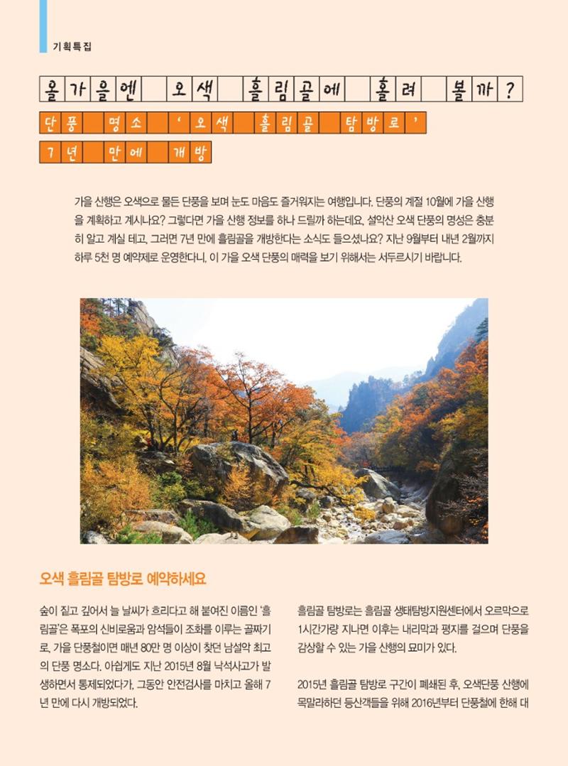 양양소식지 2022.10월호 4페이지