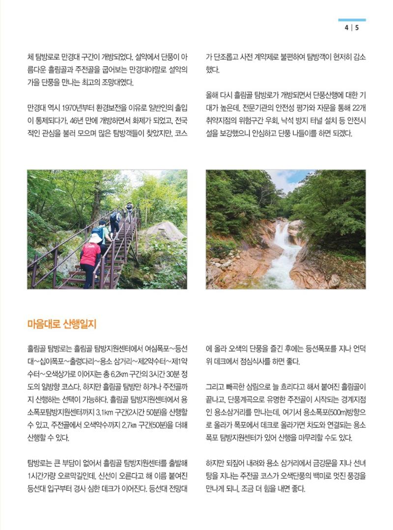 양양소식지 2022.10월호 5페이지