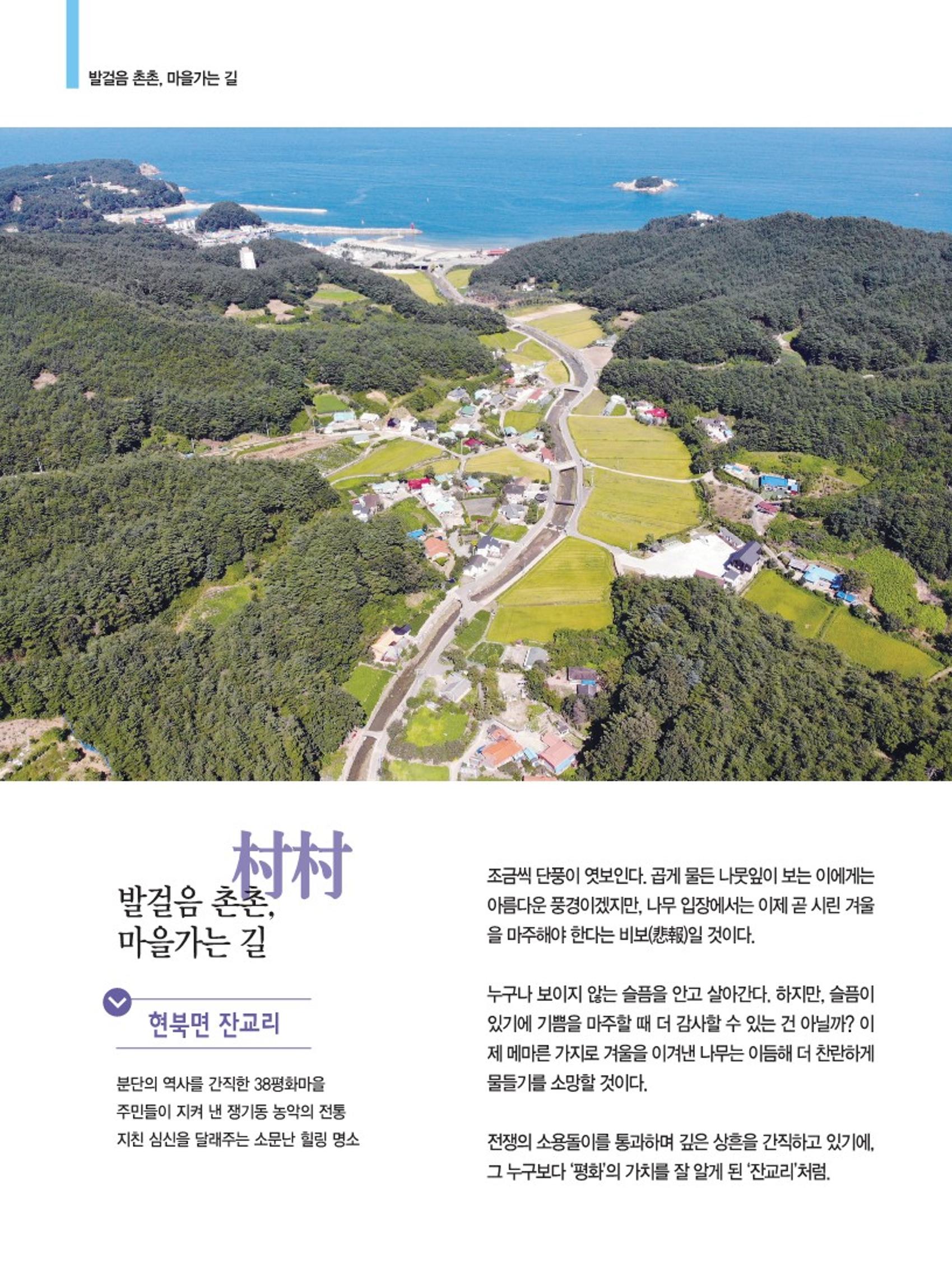 양양소식지 2022.10월호 8페이지