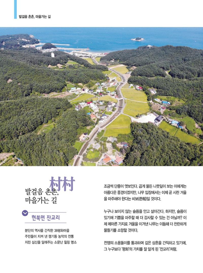 양양소식지 2022.10월호 8페이지