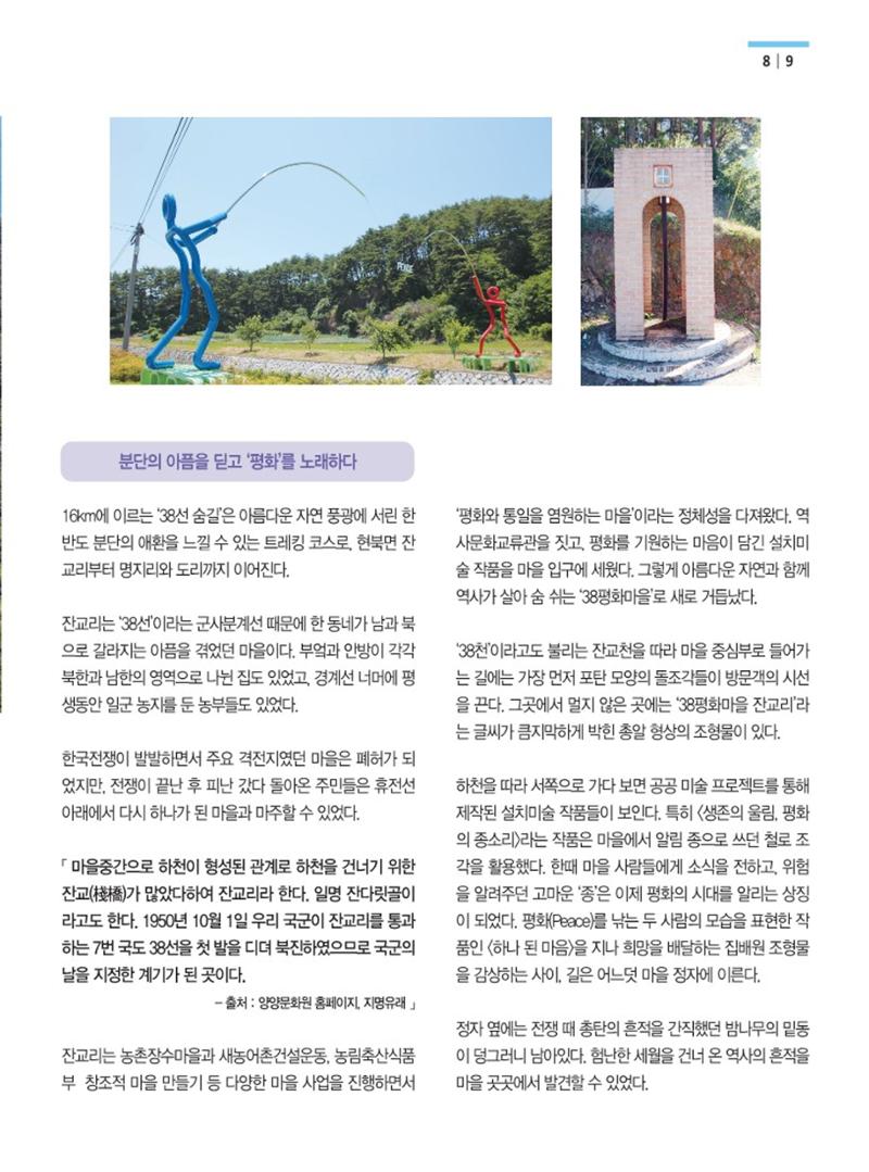 양양소식지 2022.10월호 9페이지