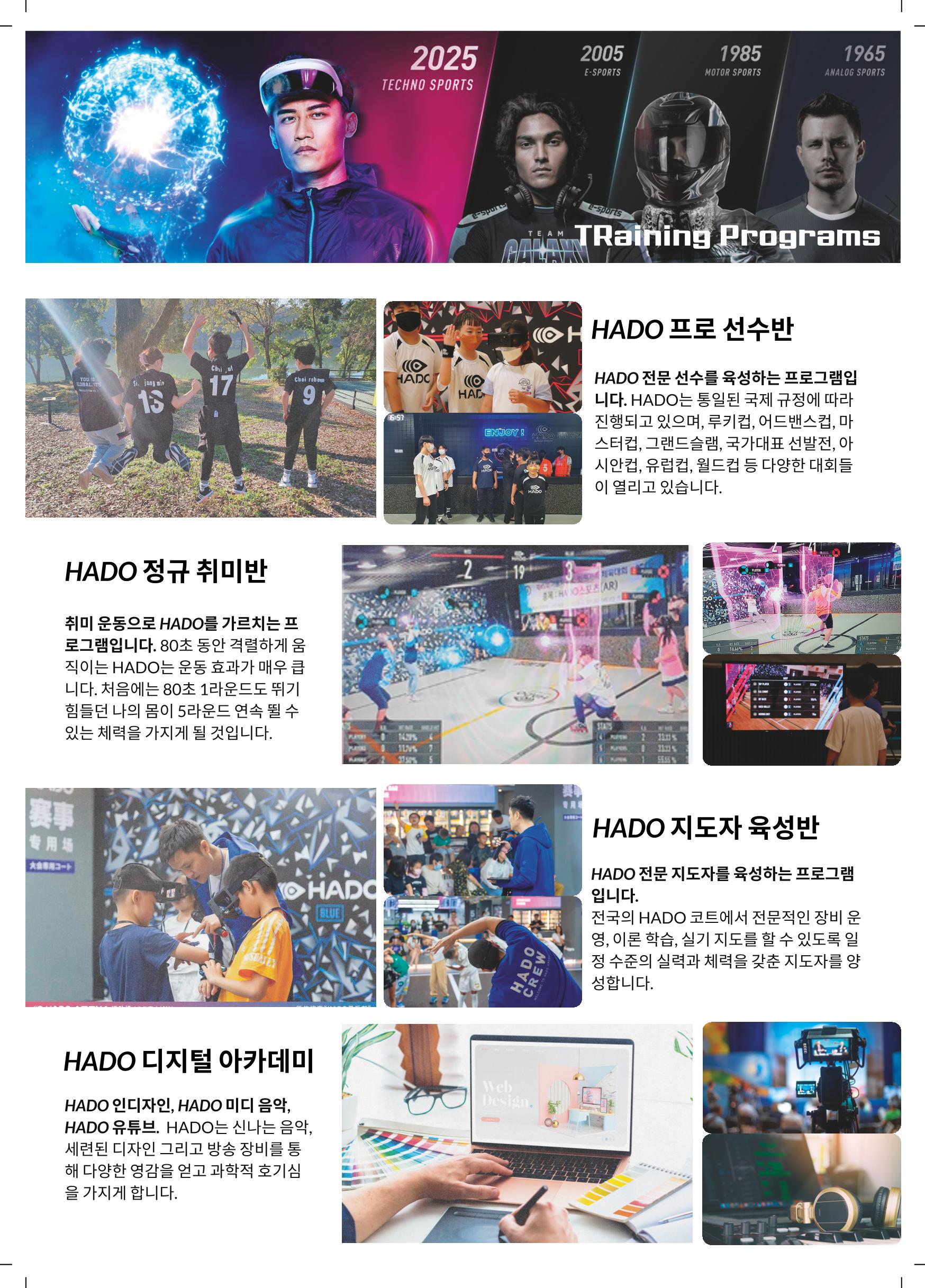 가상스포츠 스쿨 10페이지