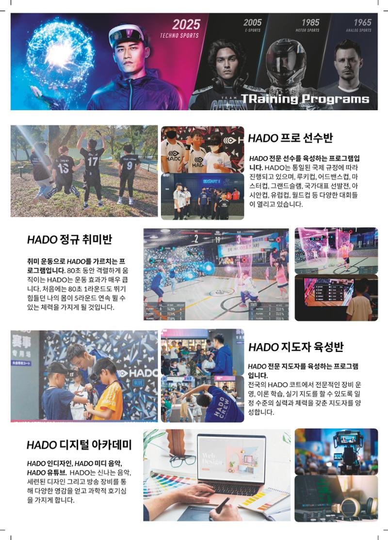 가상스포츠 스쿨 10페이지