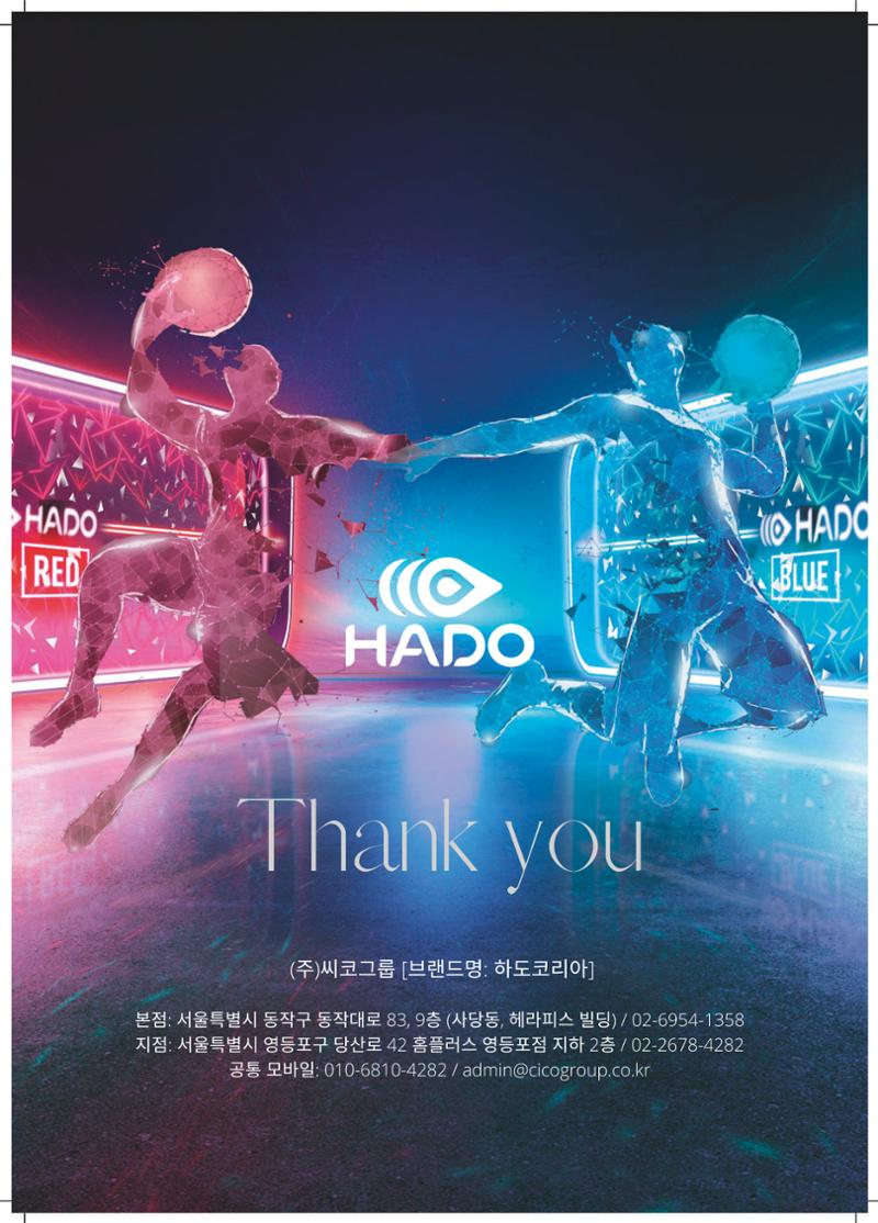가상스포츠 스쿨 16페이지