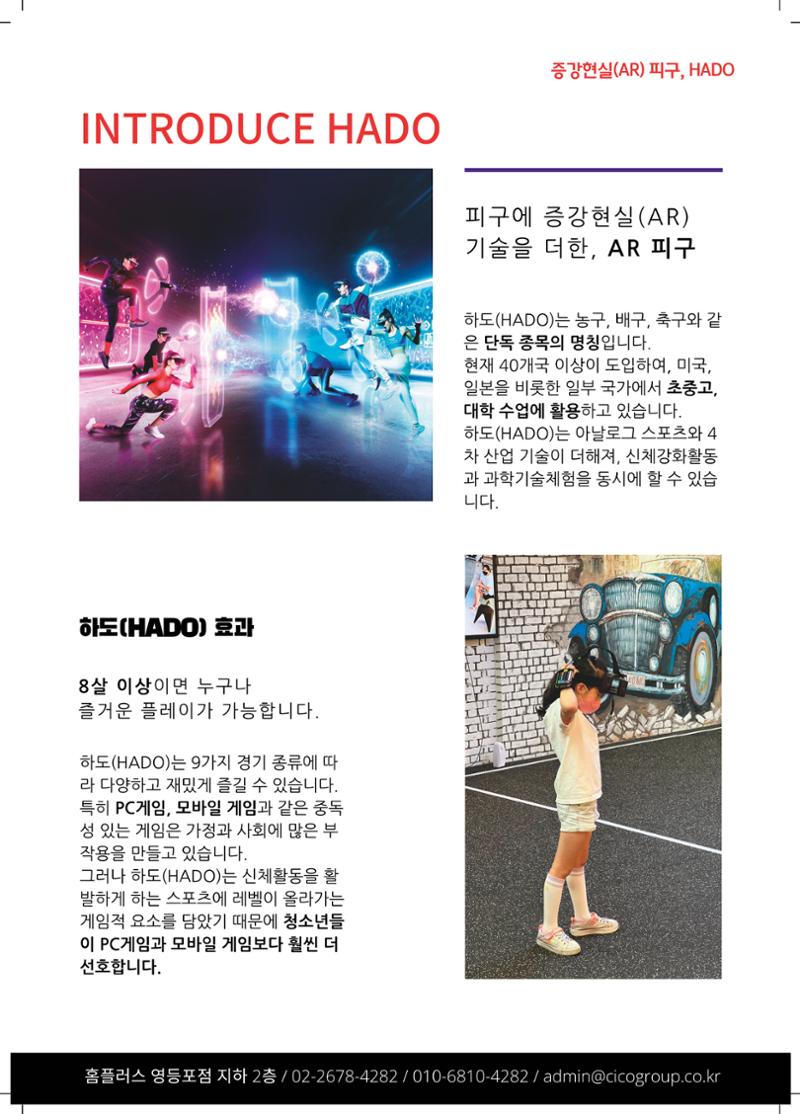 가상스포츠 스쿨 2페이지