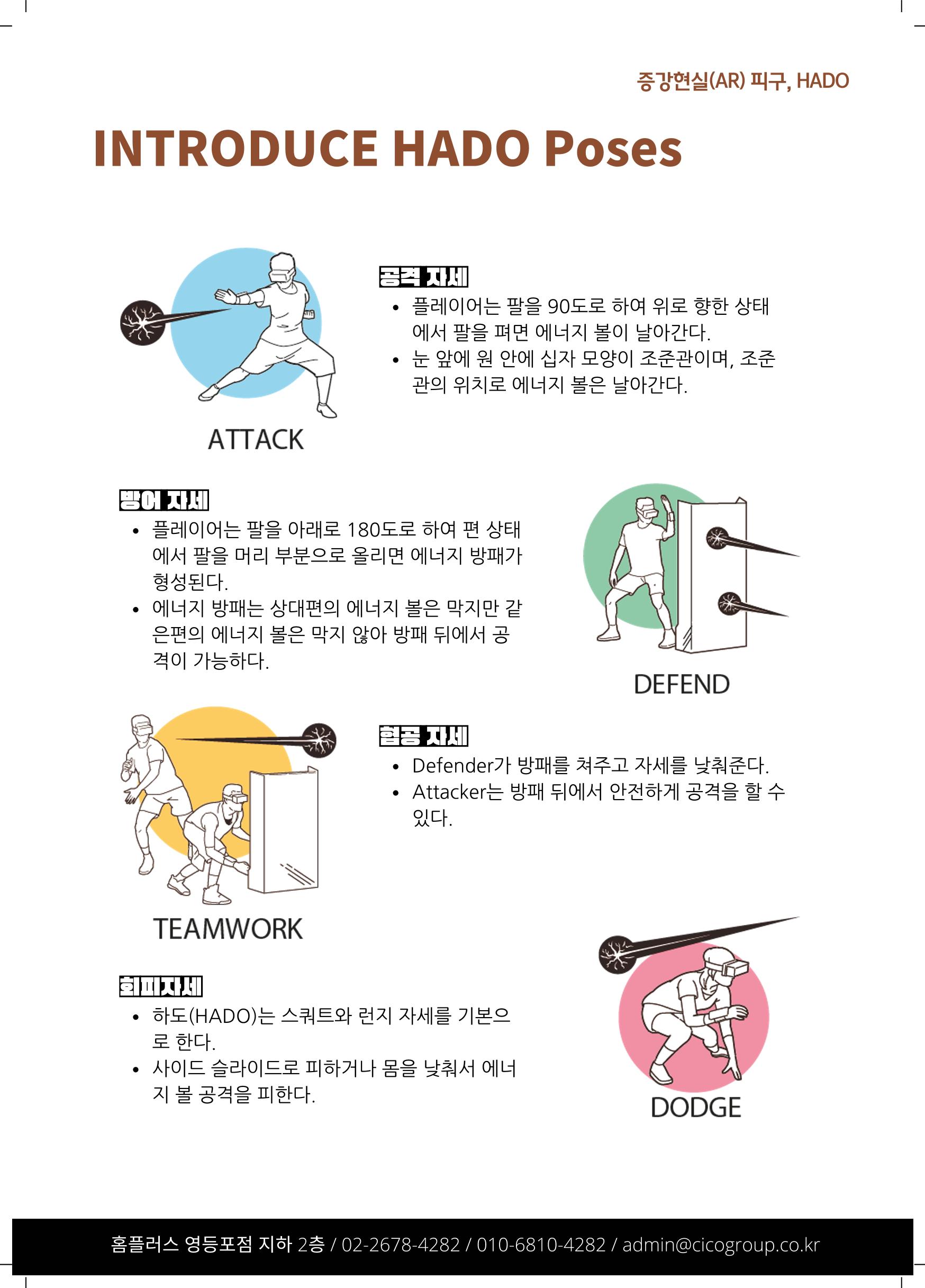 가상스포츠 스쿨 6페이지