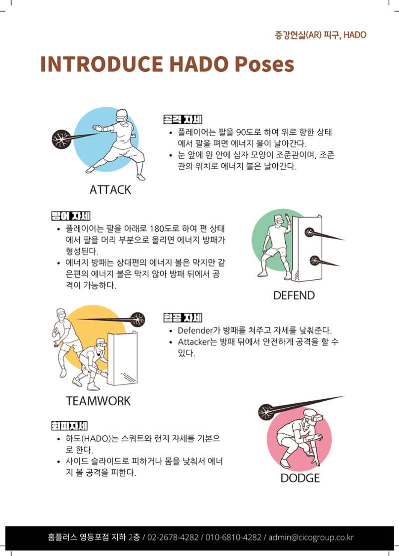 가상스포츠 스쿨 6페이지