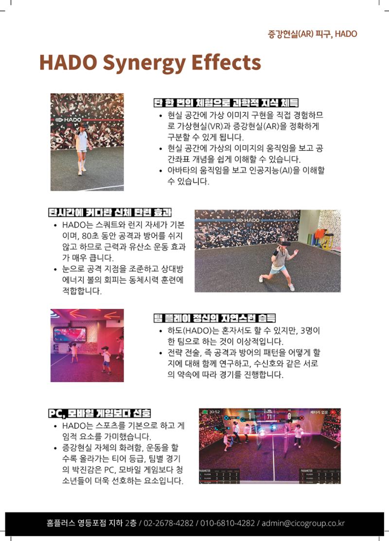가상스포츠 스쿨 7페이지