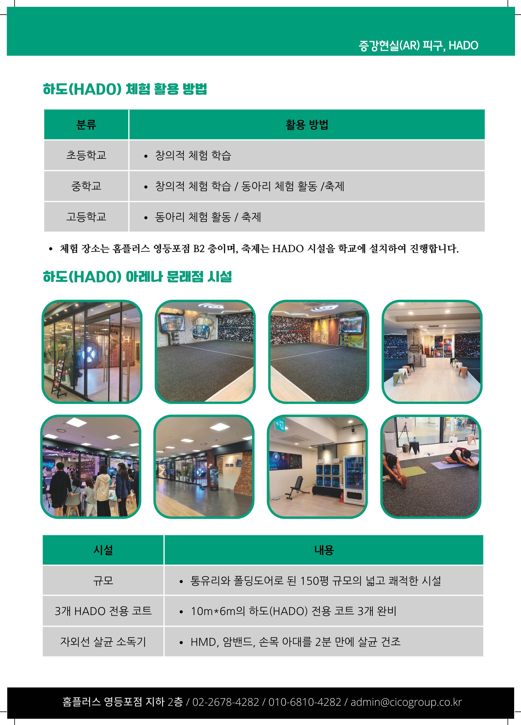 가상스포츠 스쿨 9페이지
