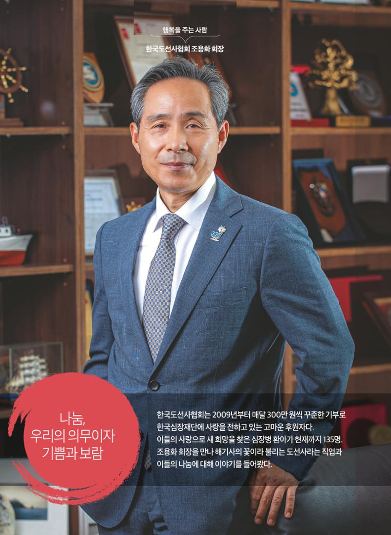 2022 심장소식 가을호 135호 10페이지