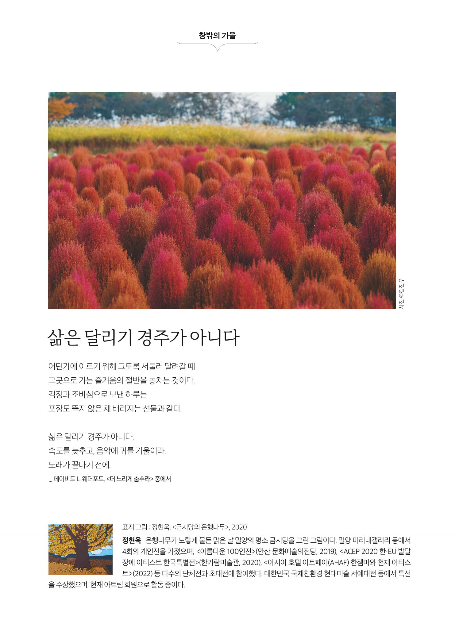 2022 심장소식 가을호 135호 2페이지