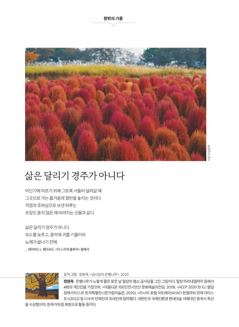 2022 심장소식 가을호 135호 2페이지