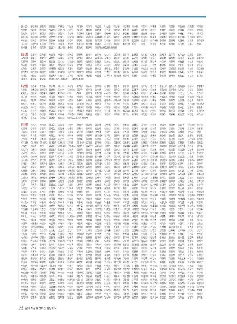 2022 심장소식 가을호 135호 26페이지