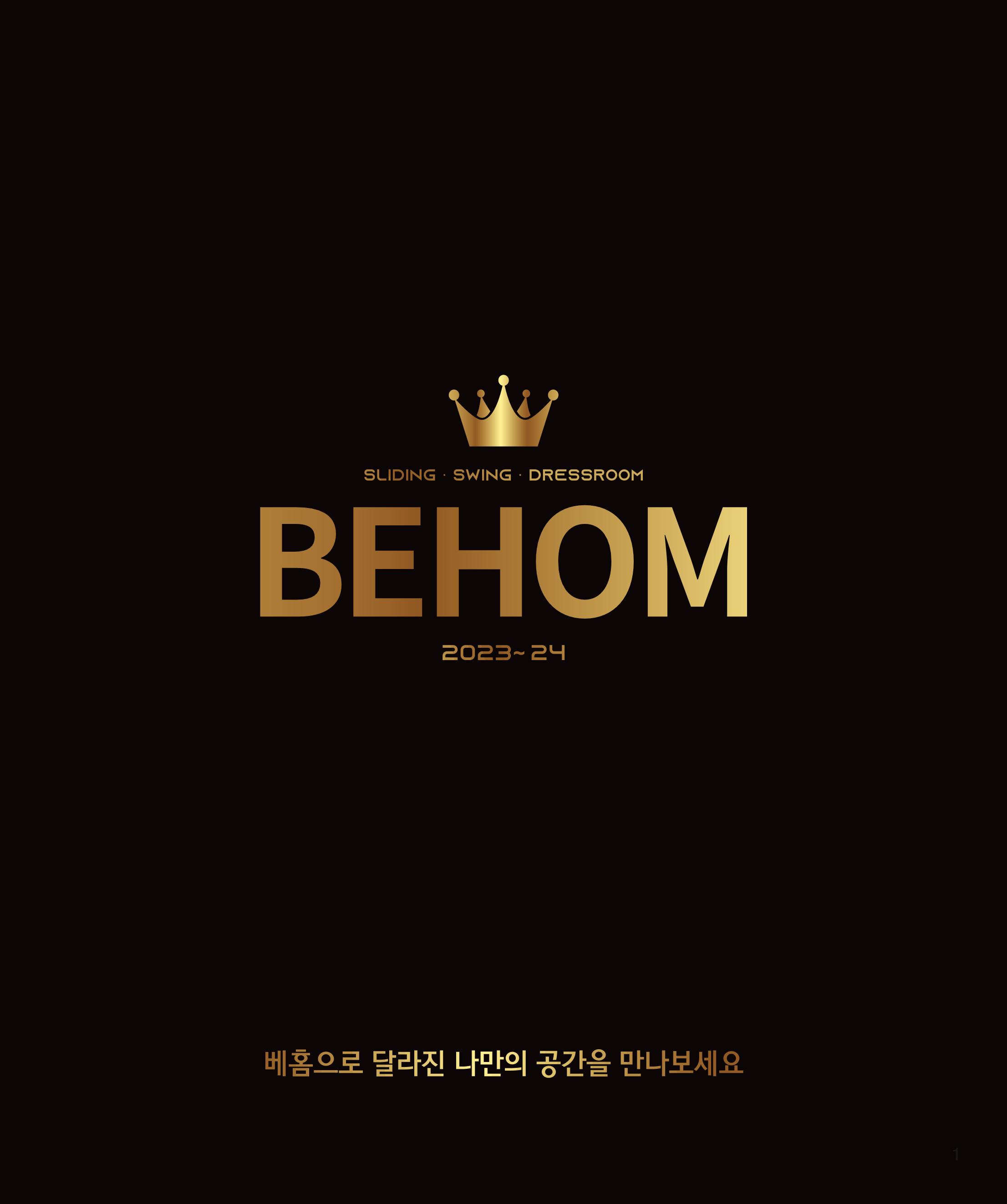 23년_본카다록 1페이지
