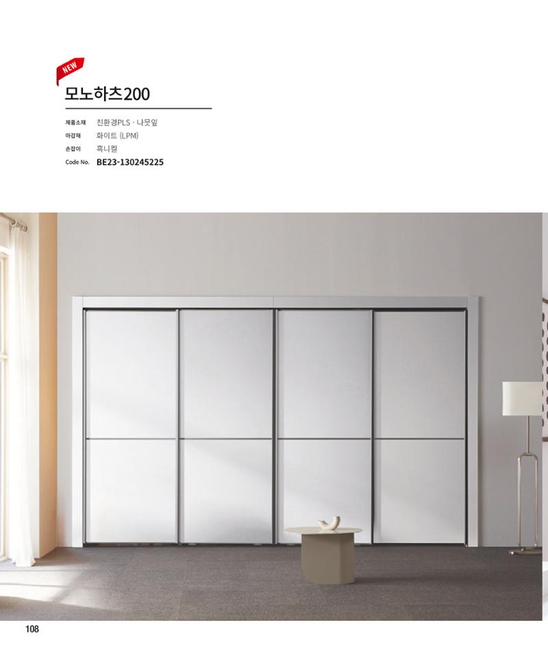 23년_본카다록 108페이지