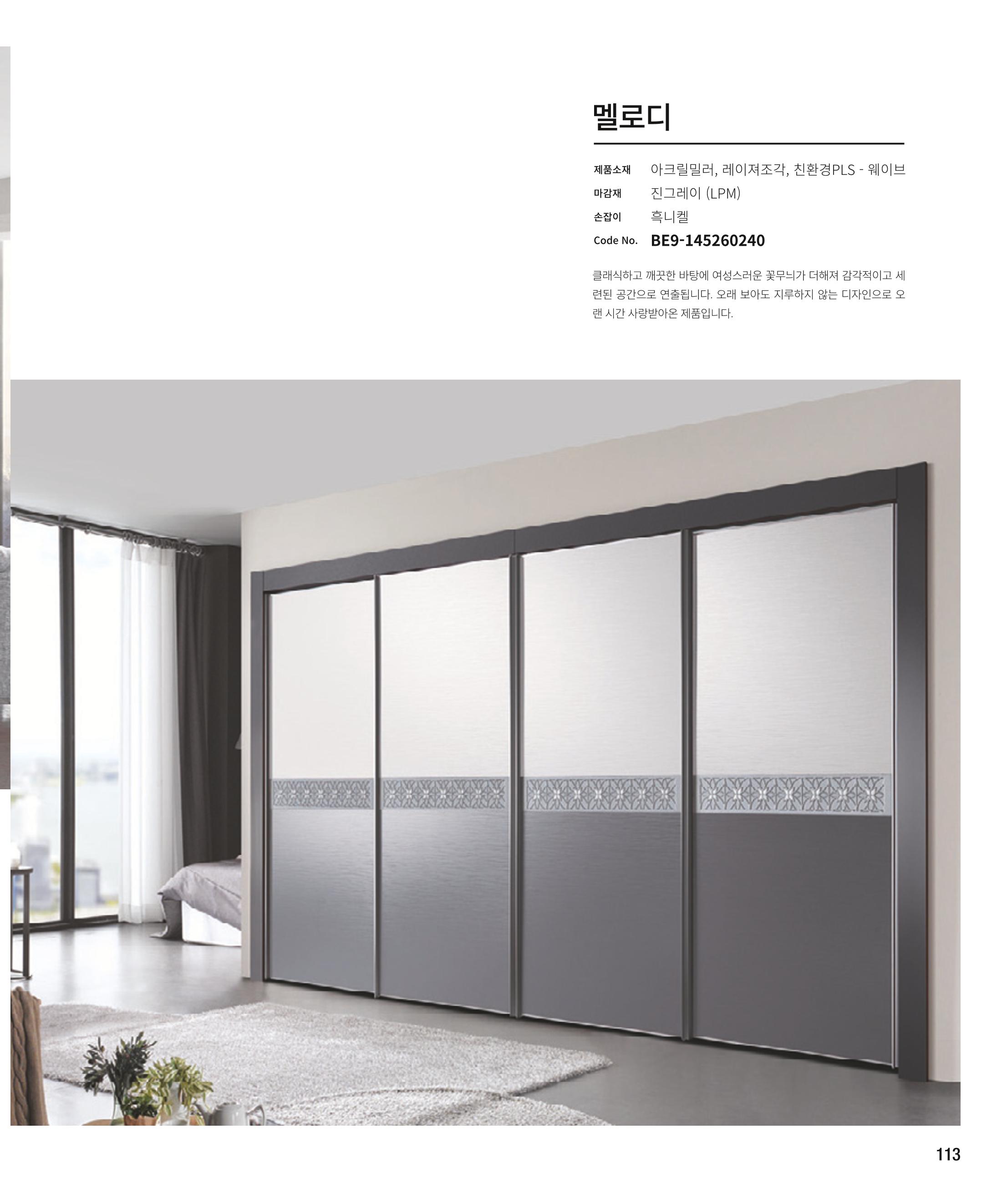 23년_본카다록 113페이지